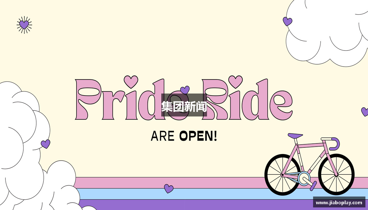集团新闻